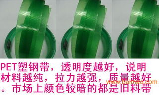 pet塑鋼打包帶,打包石材,打包木材,打包鋁材,pet塑鋼打包帶,打包石材,打包木材,打包鋁材生產(chǎn)廠家,pet塑鋼打包帶,打包石材,打包木材,打包鋁材價格